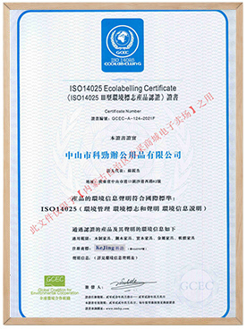 ISO14025III型環(huán)境標志產(chǎn)品認證